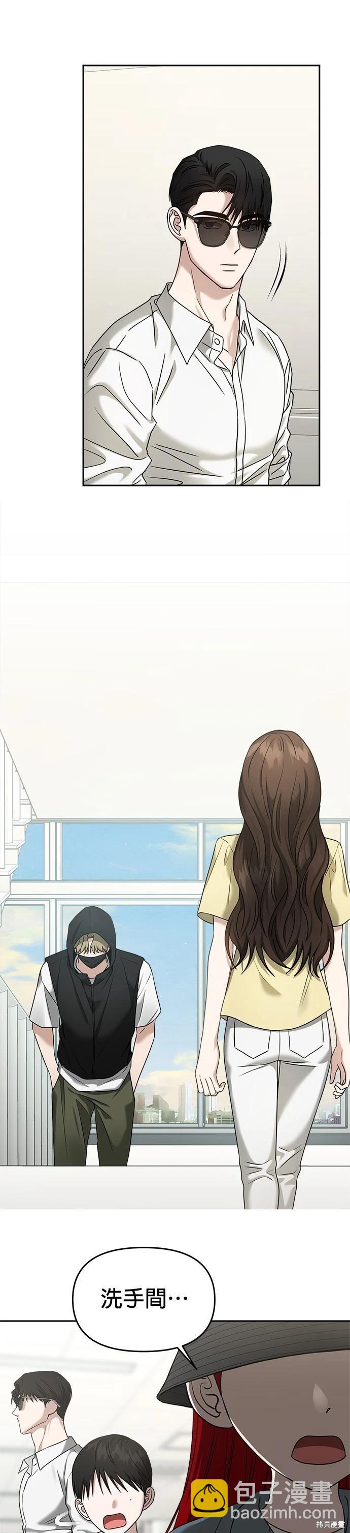 請以惡魔之名喚我 - 第78話 - 4