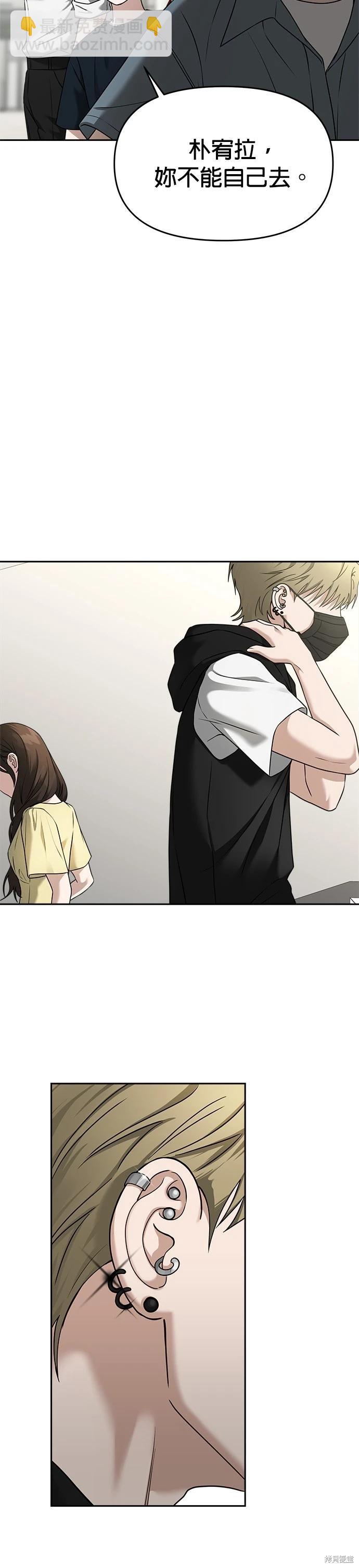 請以惡魔之名喚我 - 第78話 - 5