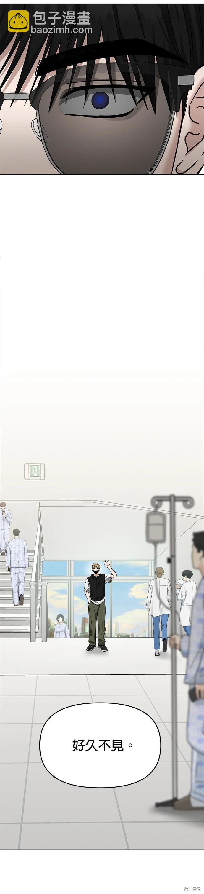 請以惡魔之名喚我 - 第78話 - 6