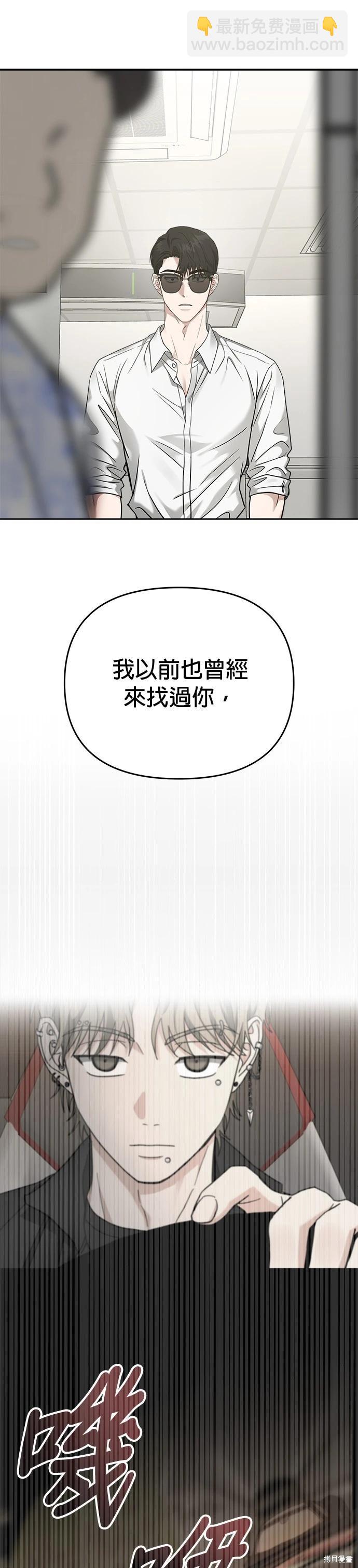 請以惡魔之名喚我 - 第78話 - 7