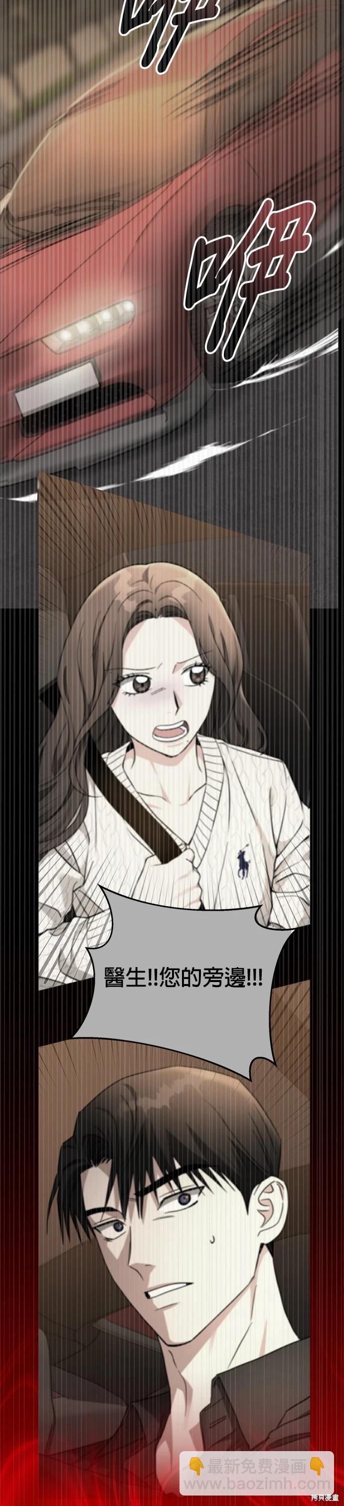 請以惡魔之名喚我 - 第78話 - 1