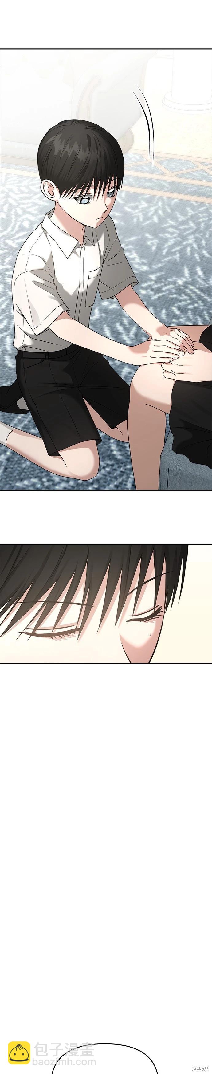 請以惡魔之名喚我 - 第80話 - 5