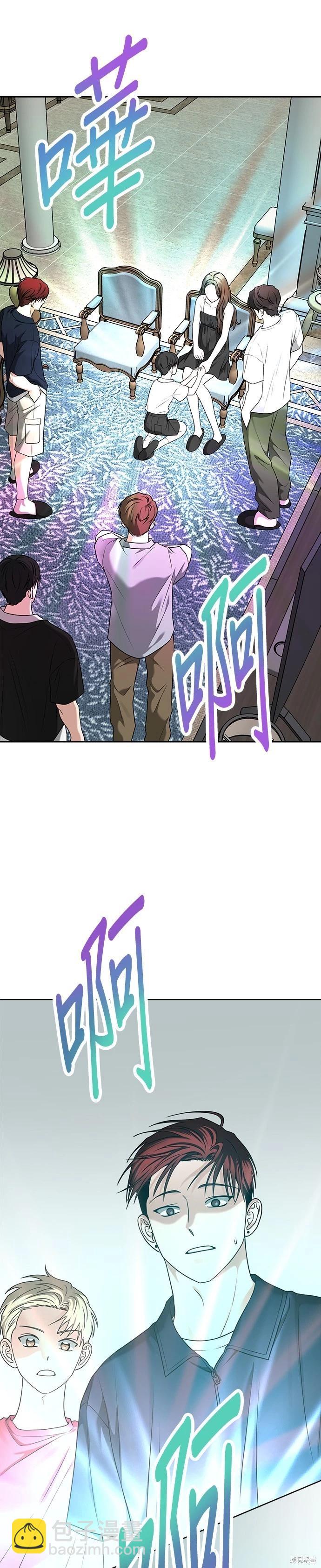 請以惡魔之名喚我 - 第80話 - 1