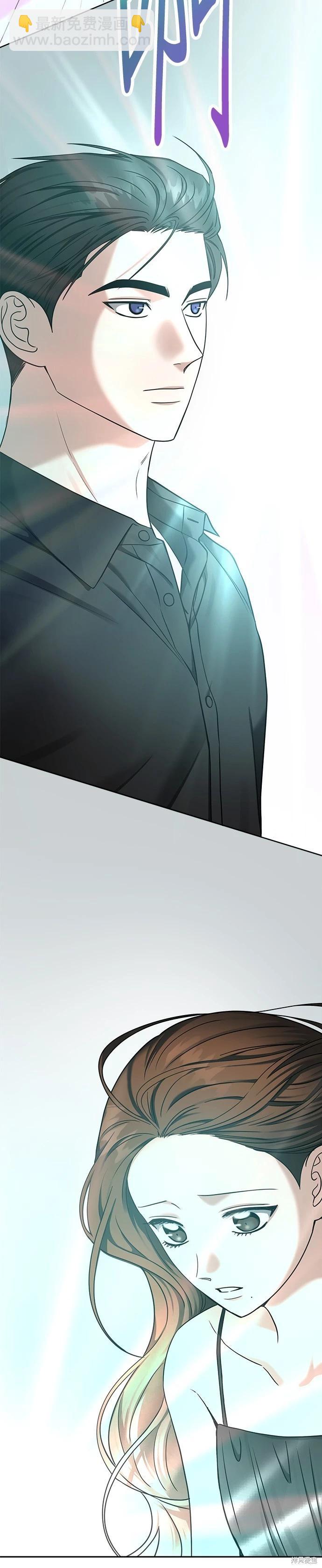 請以惡魔之名喚我 - 第80話 - 2