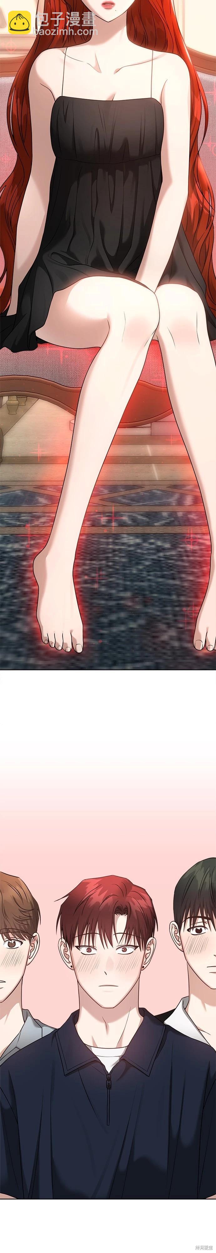 請以惡魔之名喚我 - 第80話 - 7