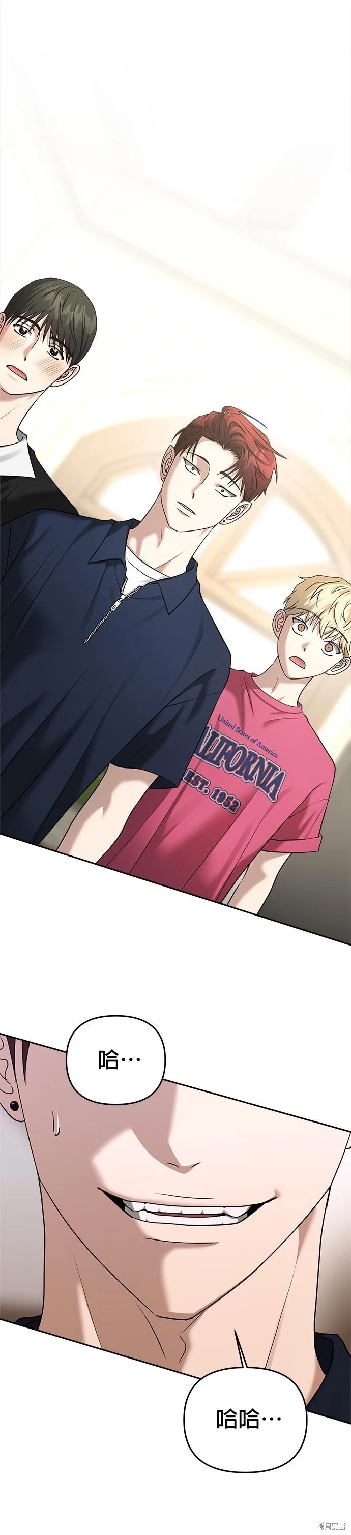 請以惡魔之名喚我 - 第82話 - 1