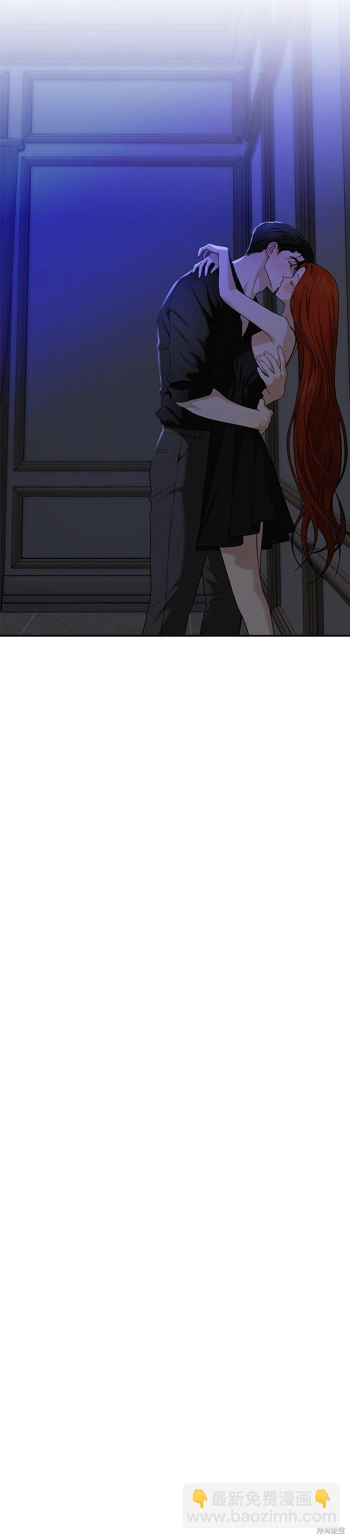 請以惡魔之名喚我 - 第82話 - 1