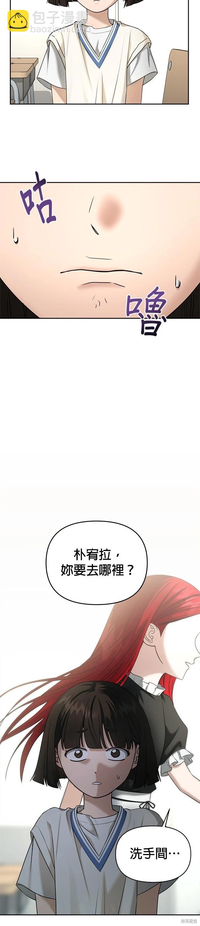 請以惡魔之名喚我 - 第82話 - 5