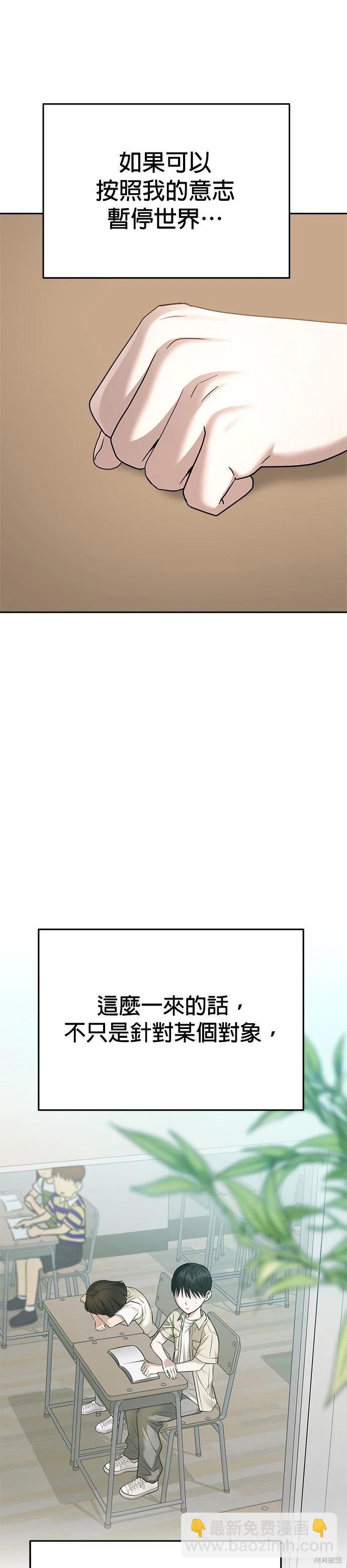 請以惡魔之名喚我 - 第82話 - 1