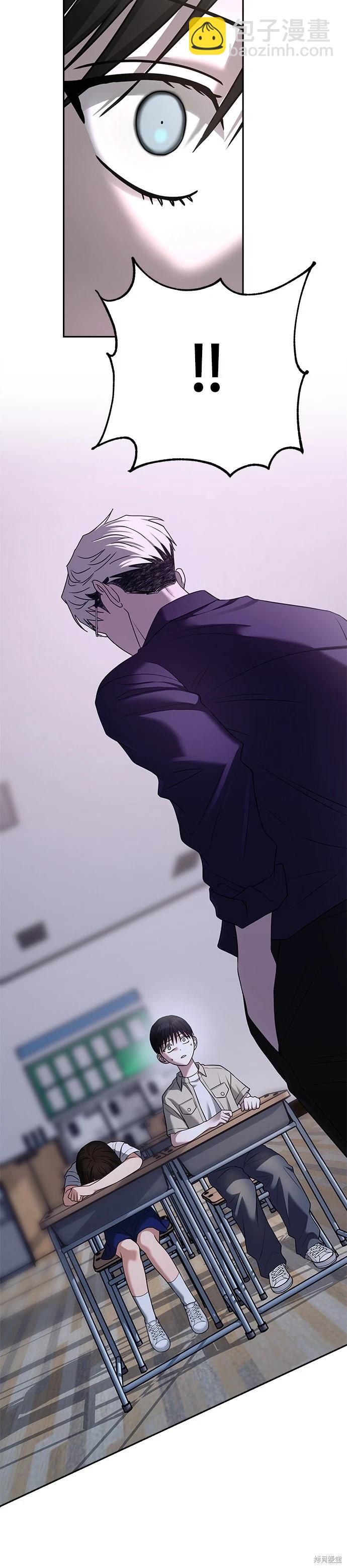 請以惡魔之名喚我 - 第82話 - 3