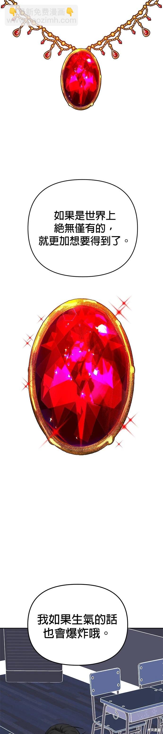 請以惡魔之名喚我 - 第84話 - 5