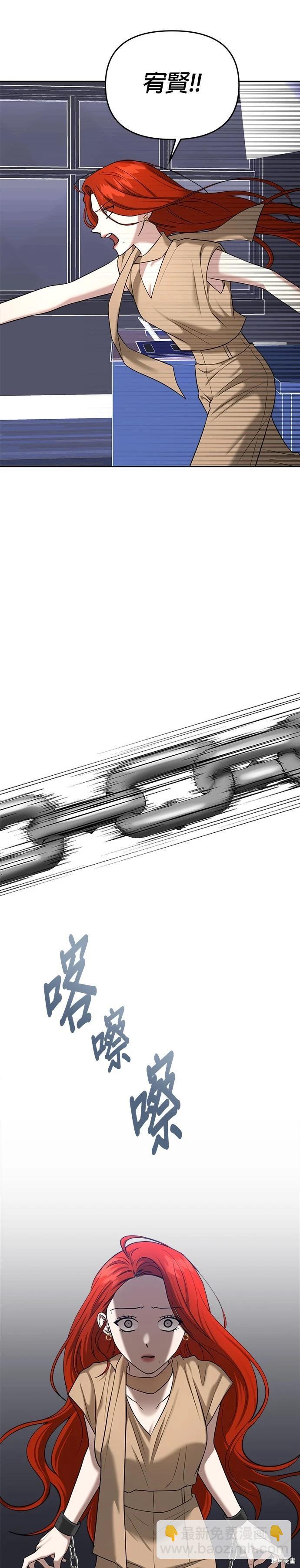 請以惡魔之名喚我 - 第84話 - 7