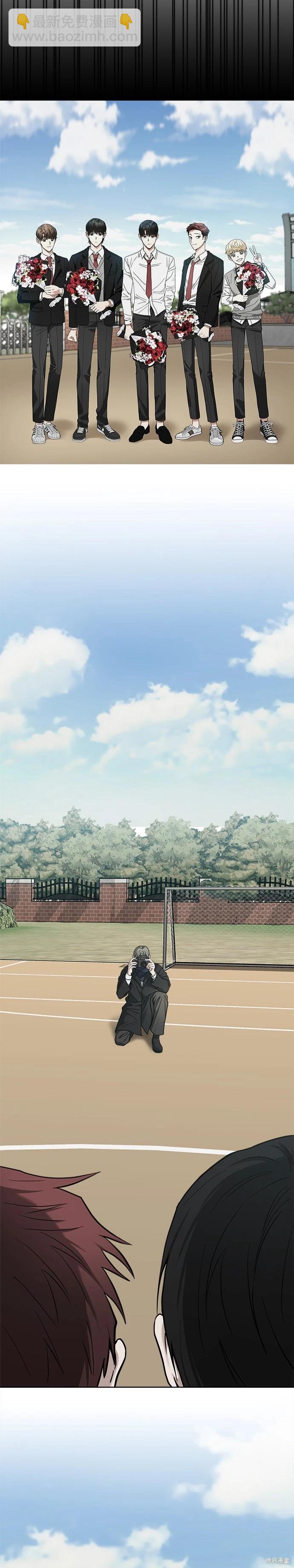 請以惡魔之名喚我 - 第84話 - 5