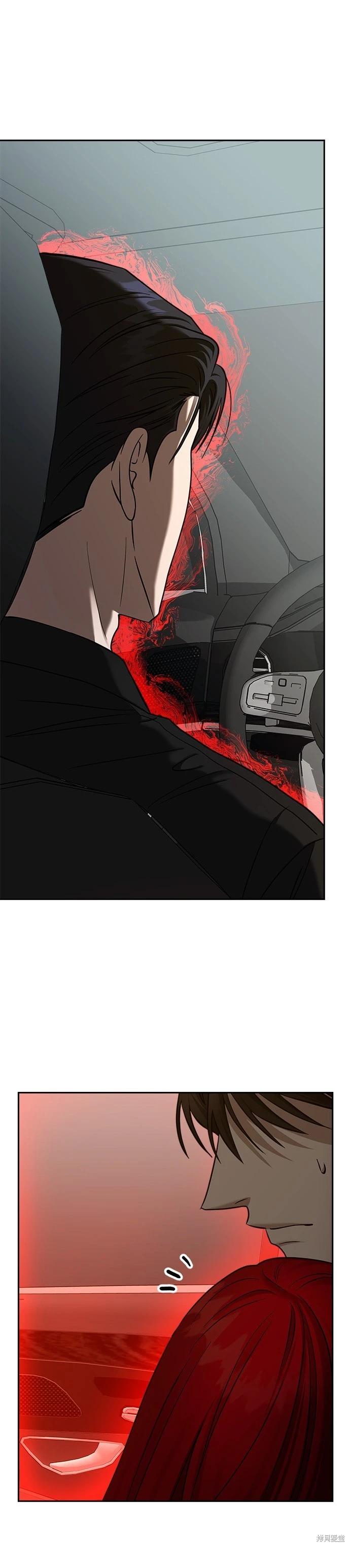 請以惡魔之名喚我 - 第84話 - 4