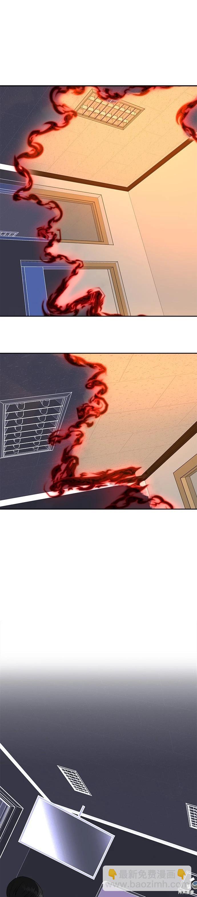 請以惡魔之名喚我 - 第84話 - 7