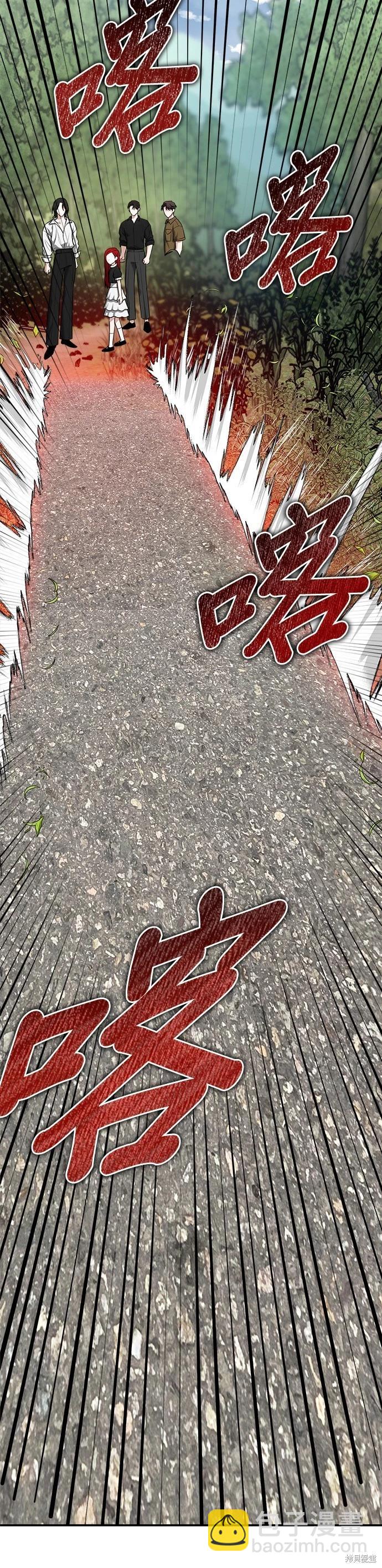 請以惡魔之名喚我 - 第86話 - 5