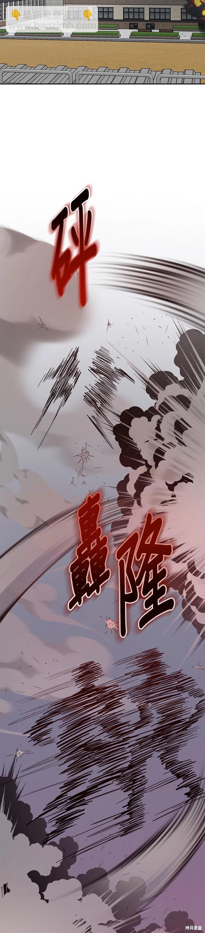 請以惡魔之名喚我 - 第86話 - 7