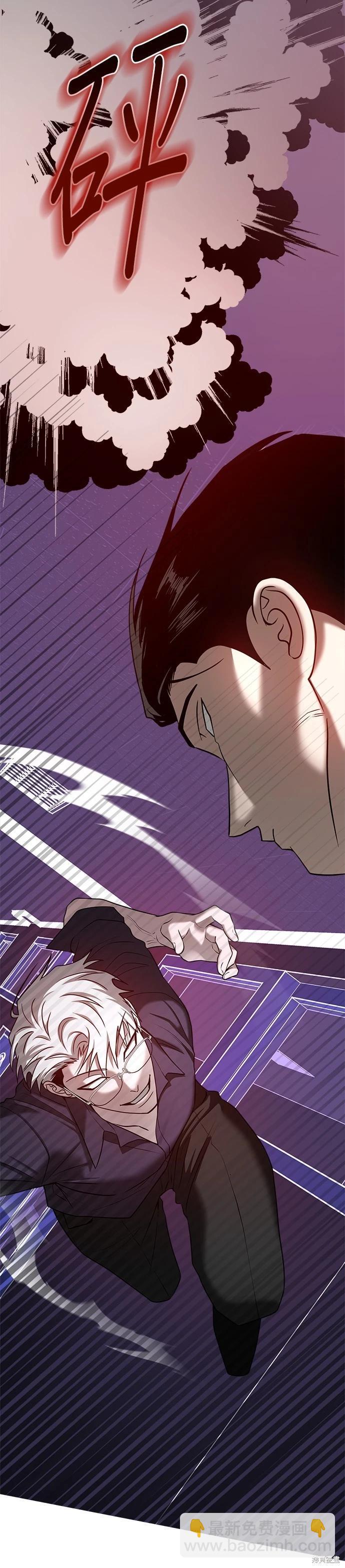 請以惡魔之名喚我 - 第86話 - 1