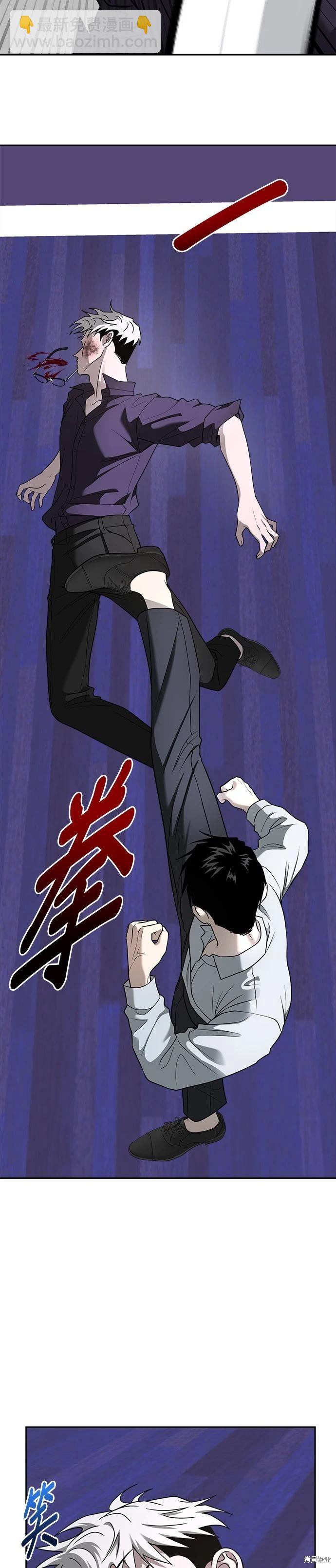 請以惡魔之名喚我 - 第86話 - 5