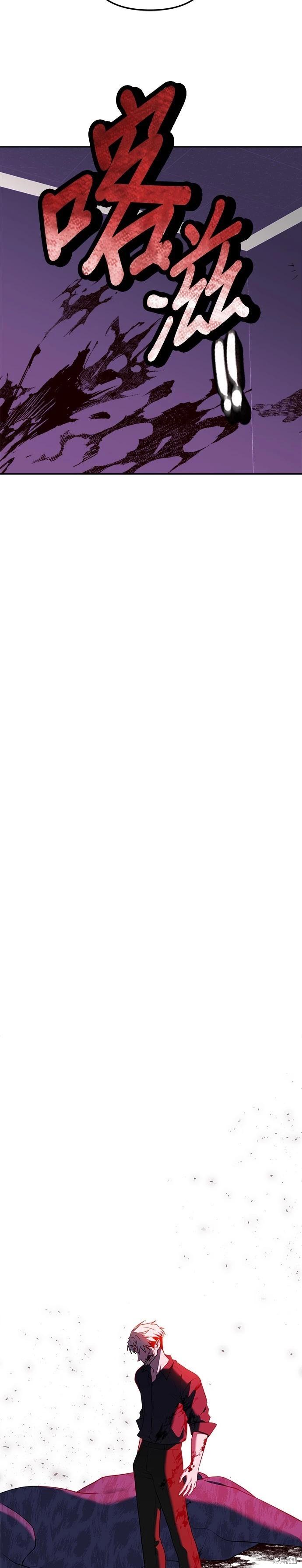 請以惡魔之名喚我 - 第86話 - 3