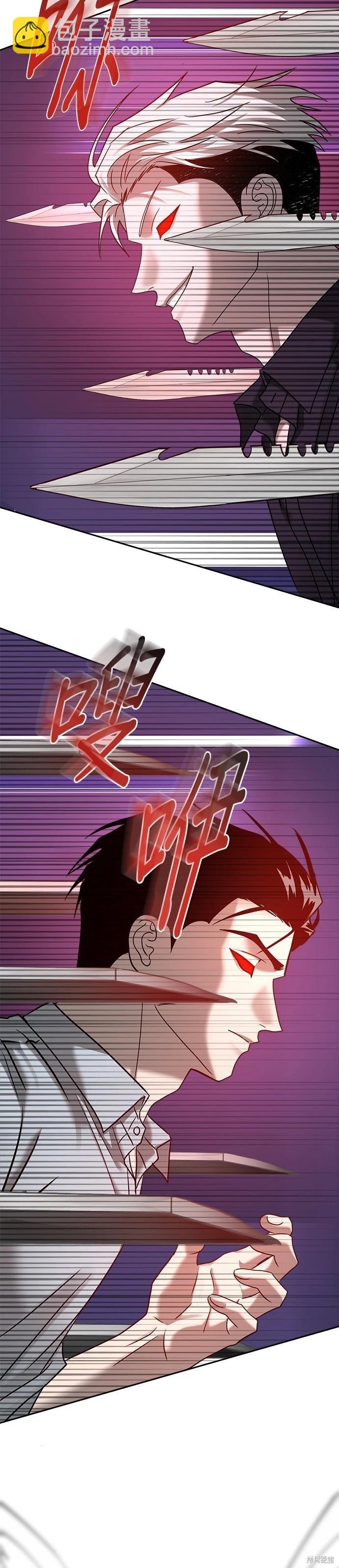 請以惡魔之名喚我 - 第86話 - 6