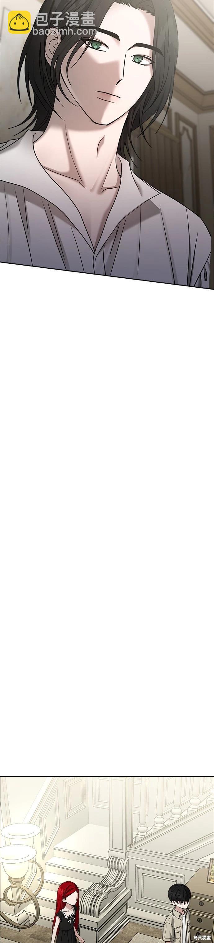 請以惡魔之名喚我 - 第88話 - 2