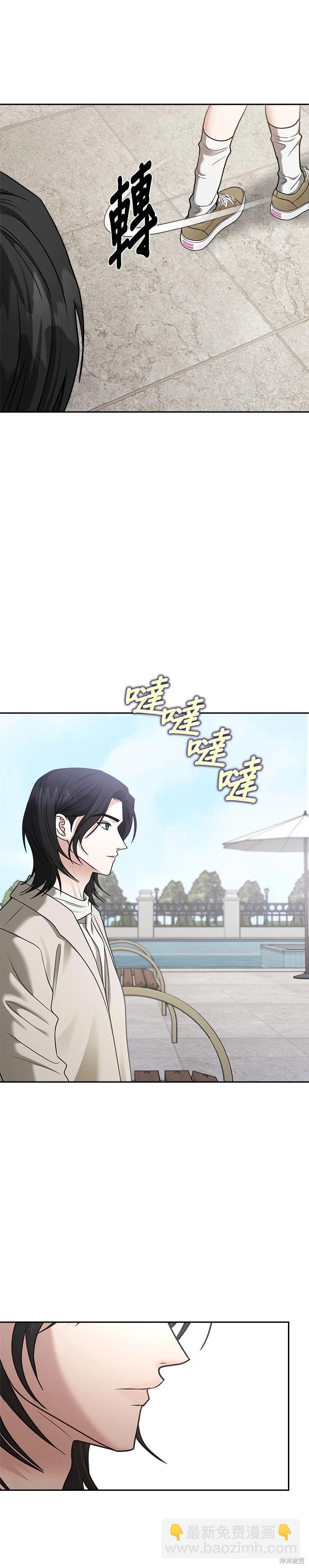 請以惡魔之名喚我 - 第92話 - 7