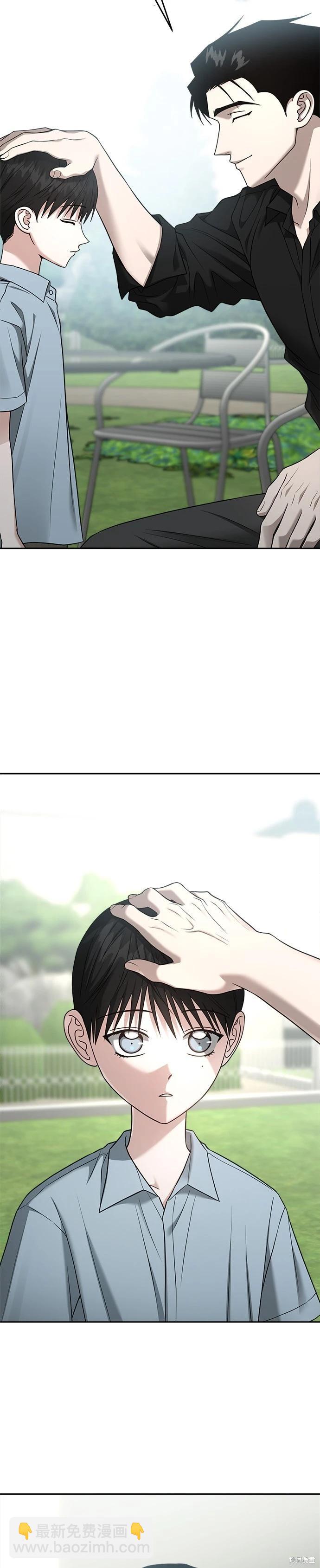 請以惡魔之名喚我 - 第94話 - 5