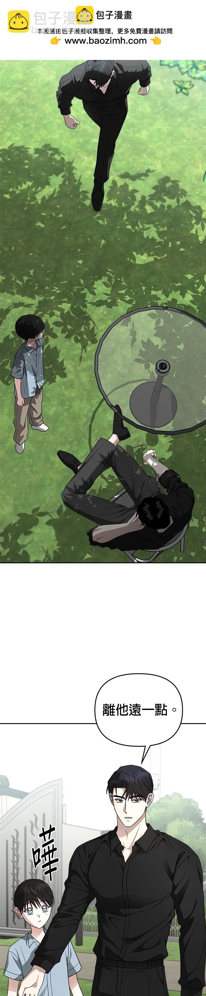 請以惡魔之名喚我 - 第94話 - 2