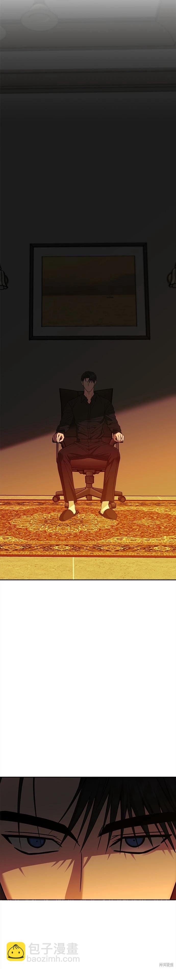 請以惡魔之名喚我 - 第94話 - 5