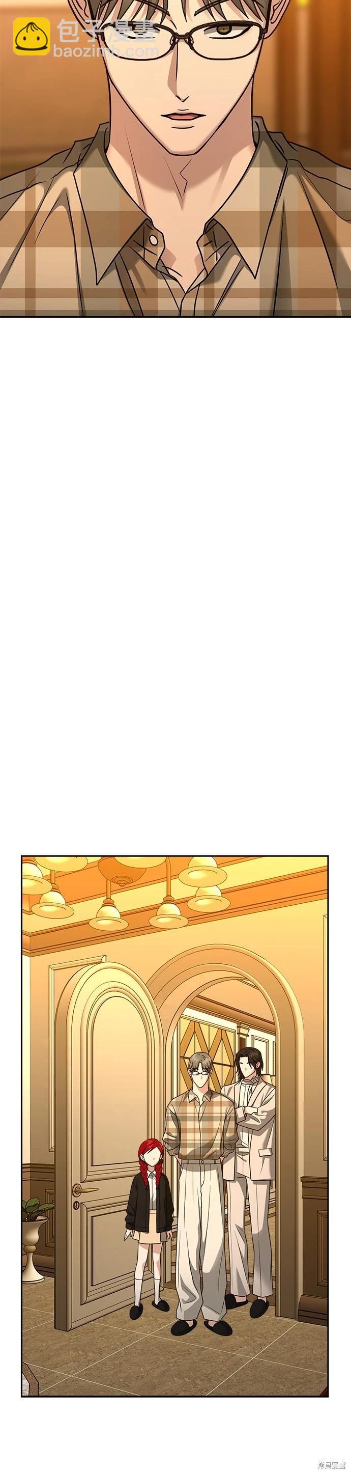 請以惡魔之名喚我 - 第94話 - 1