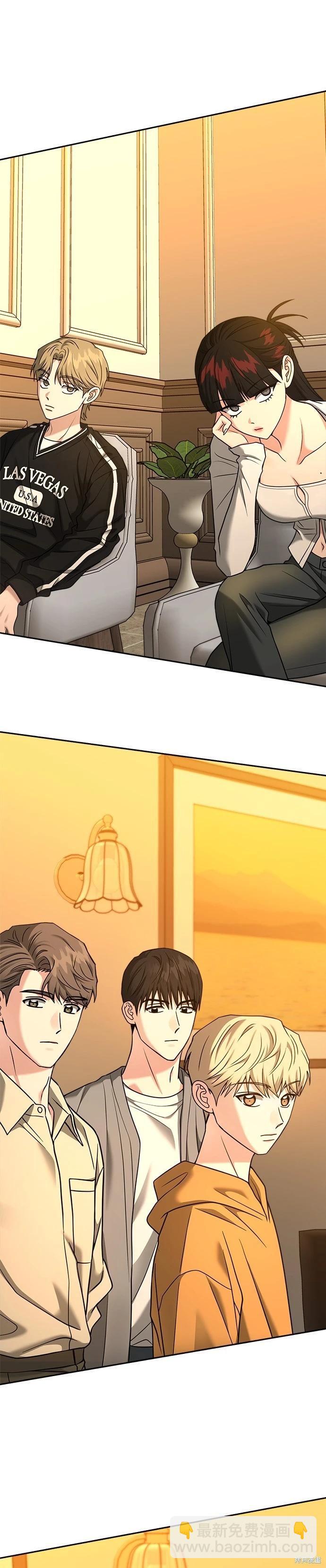 請以惡魔之名喚我 - 第94話 - 2