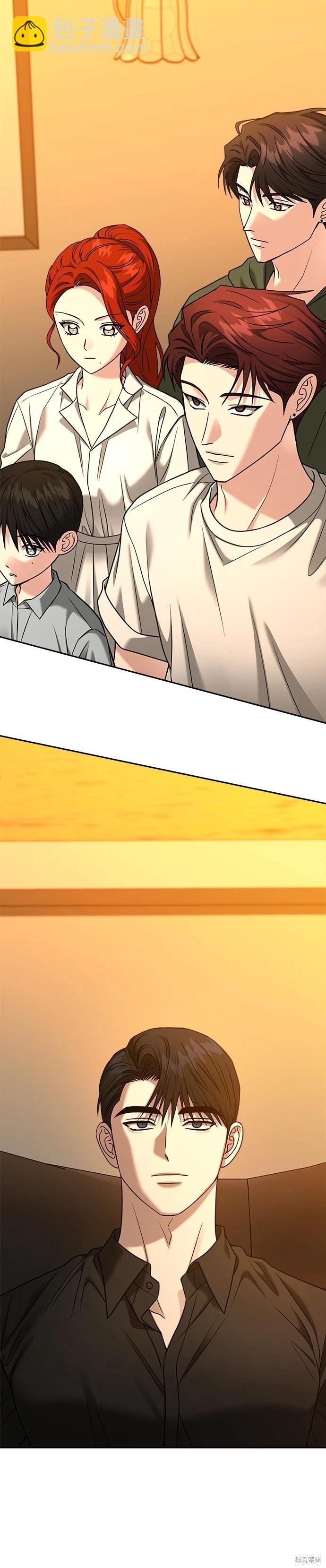 請以惡魔之名喚我 - 第94話 - 3