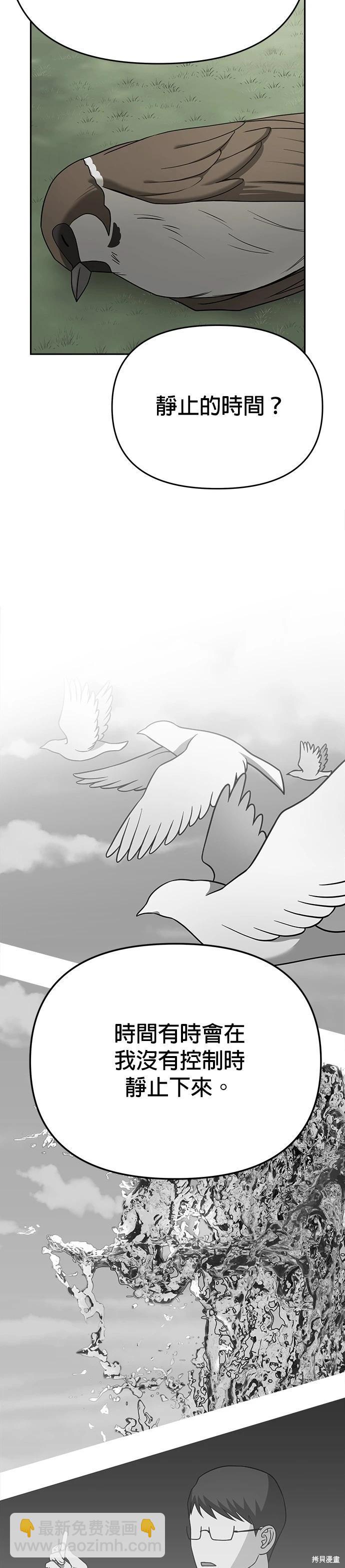 請以惡魔之名喚我 - 第94話 - 6