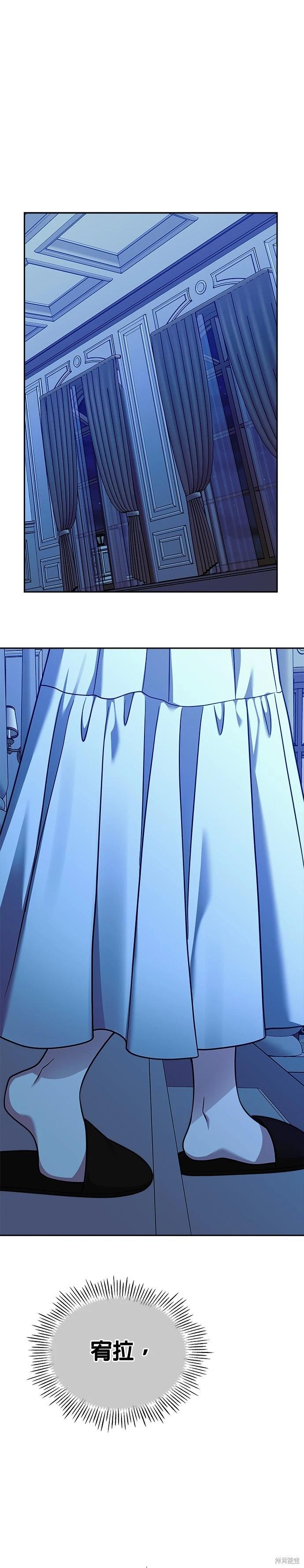 請以惡魔之名喚我 - 第96話 - 1