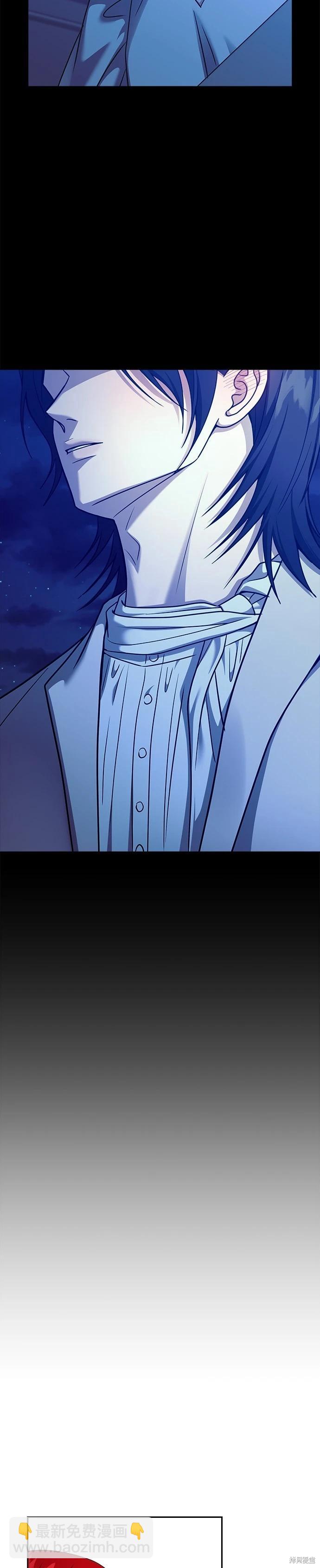 請以惡魔之名喚我 - 第96話 - 3