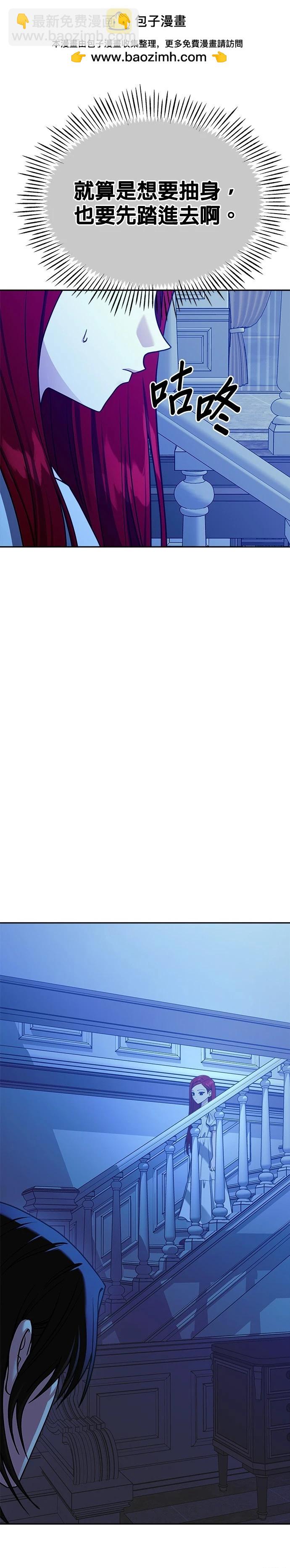 請以惡魔之名喚我 - 第96話 - 2