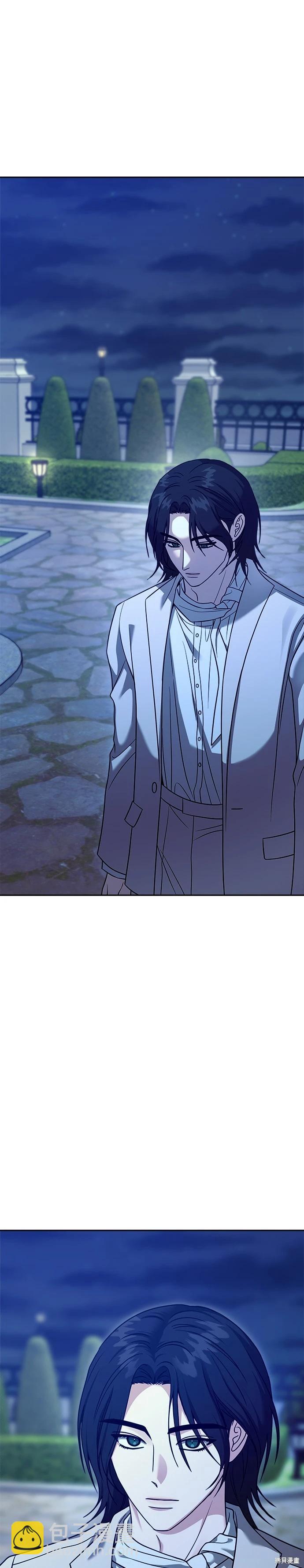 請以惡魔之名喚我 - 第96話 - 3