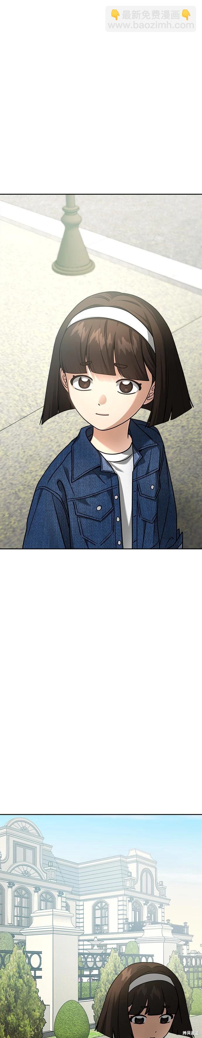 請以惡魔之名喚我 - 第98話 - 5