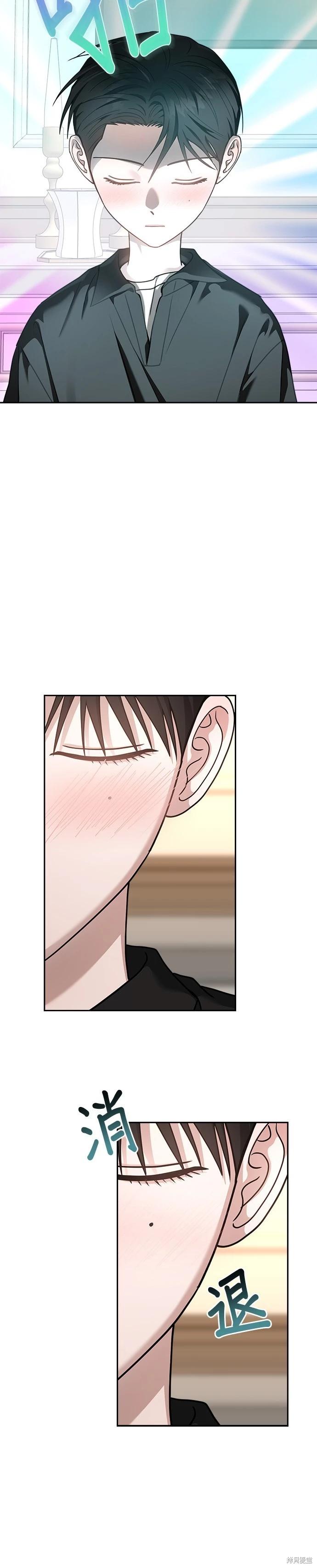 請以惡魔之名喚我 - 第98話 - 4