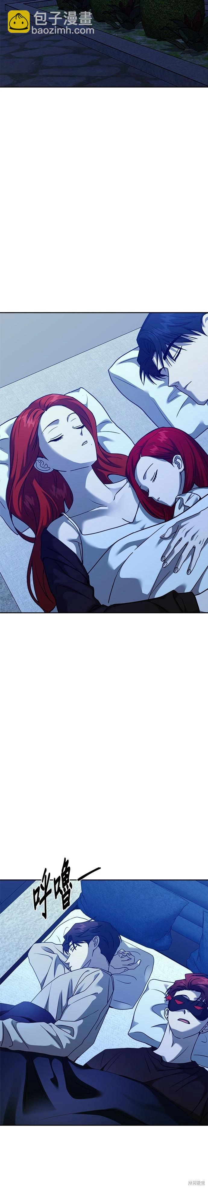 請以惡魔之名喚我 - 第98話 - 7