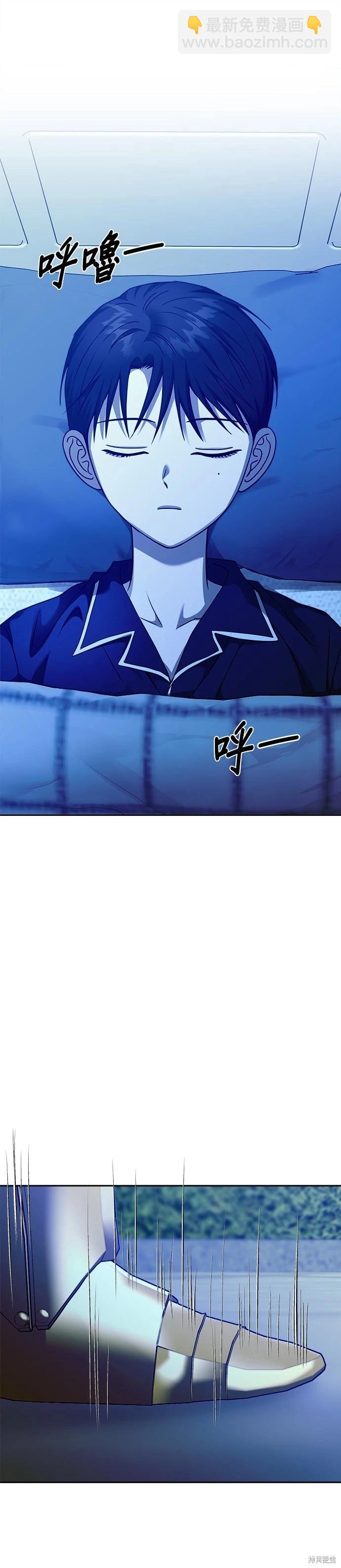 請以惡魔之名喚我 - 第98話 - 1