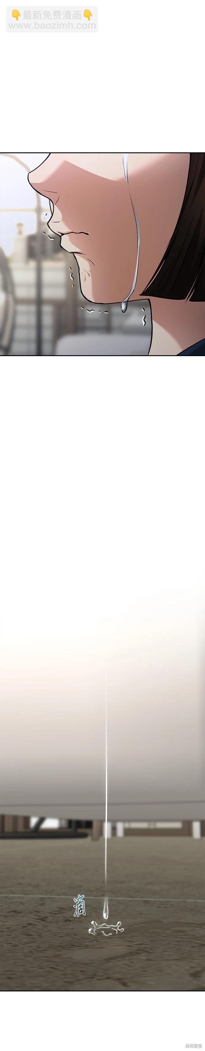 請以惡魔之名喚我 - 第98話 - 4