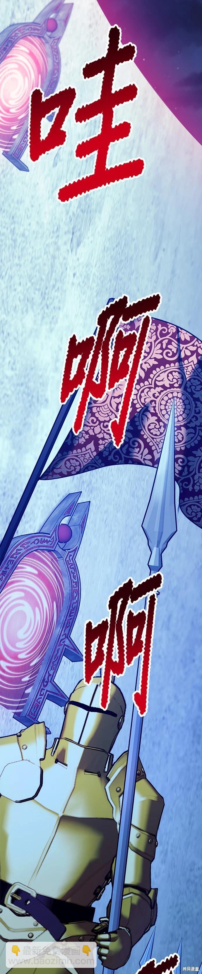 請以惡魔之名喚我 - 第98話 - 6