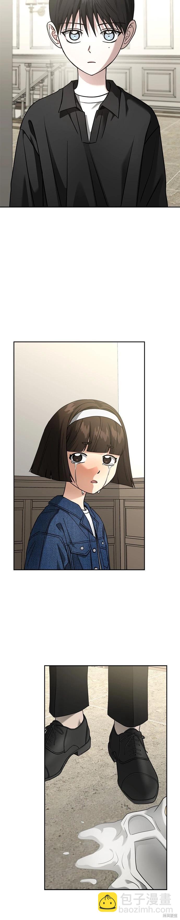 請以惡魔之名喚我 - 第98話 - 1