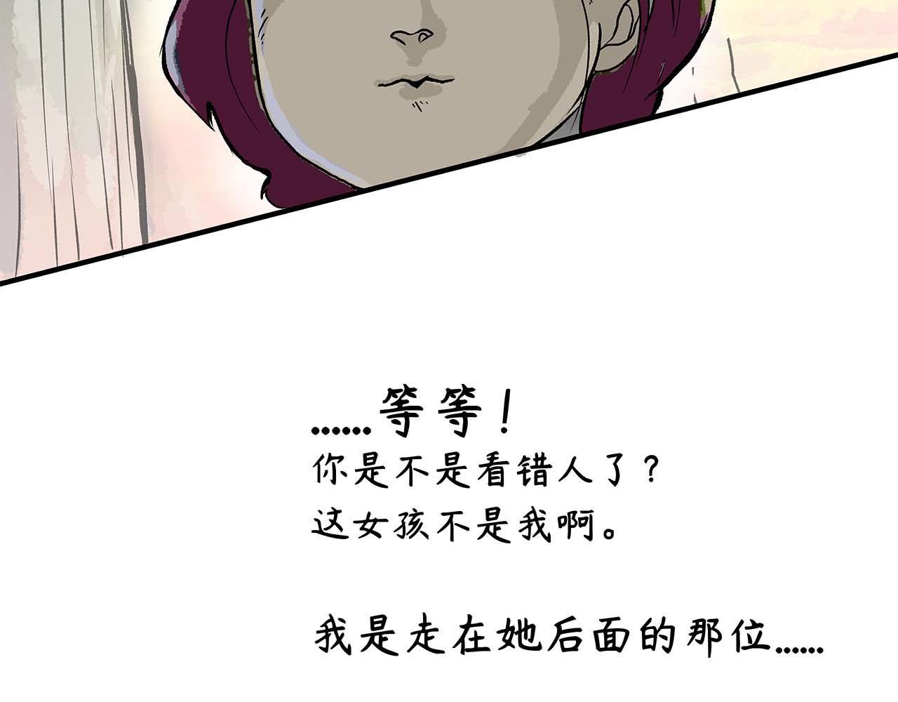 請引爆地球 - 01(1/3) - 4