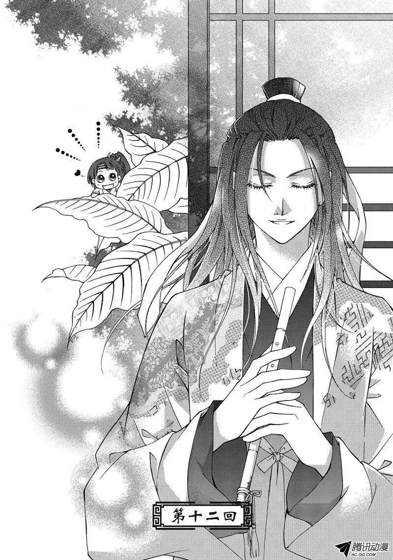 第12回-第12话