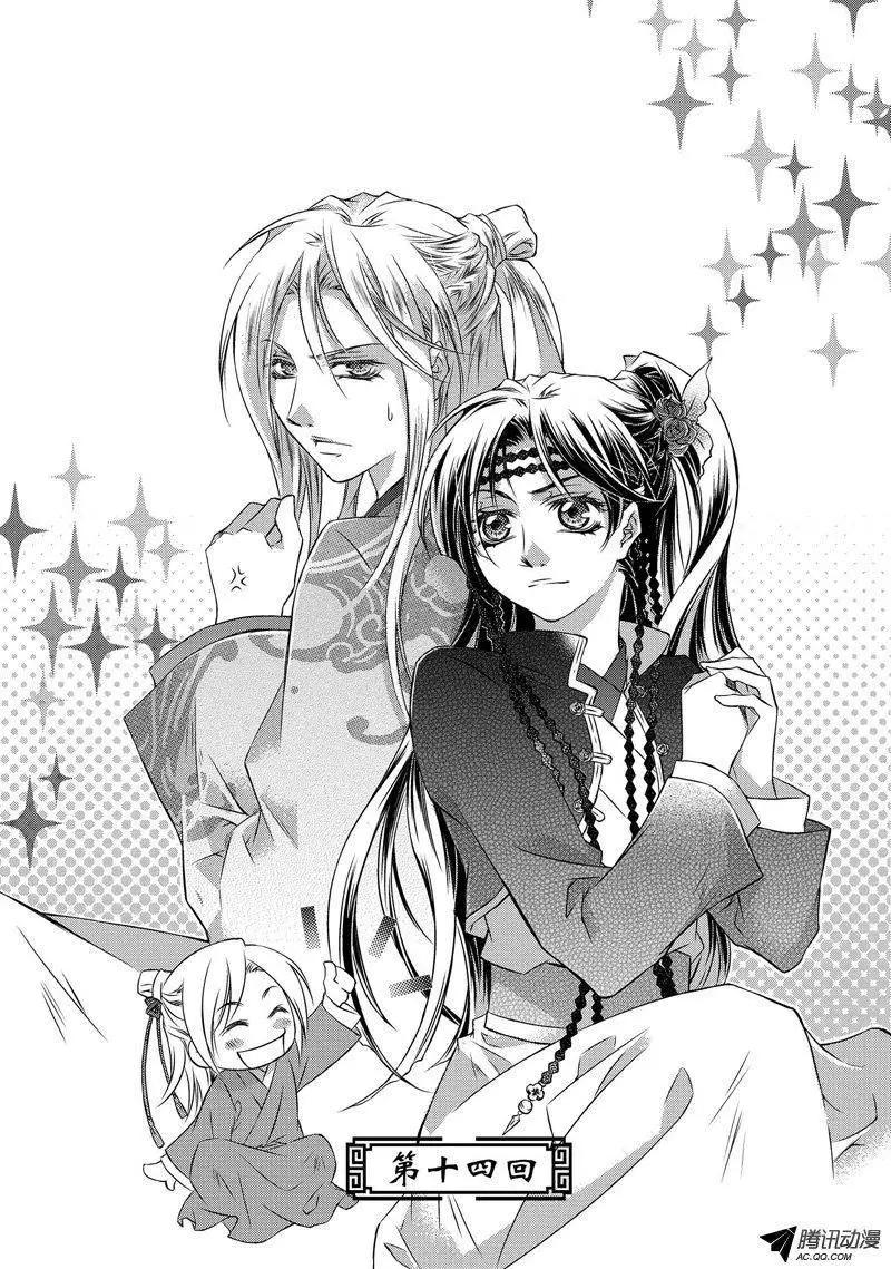 第14回-第14话