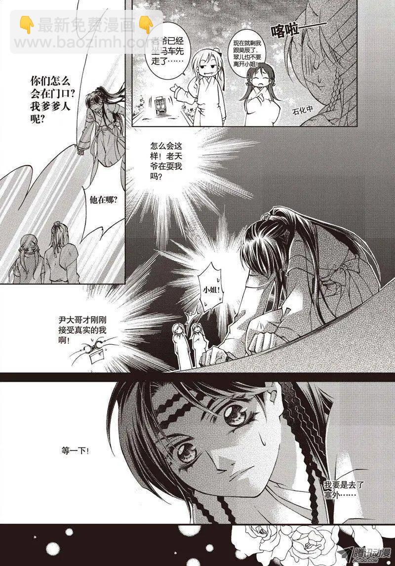 第06回(1/2)-第6话