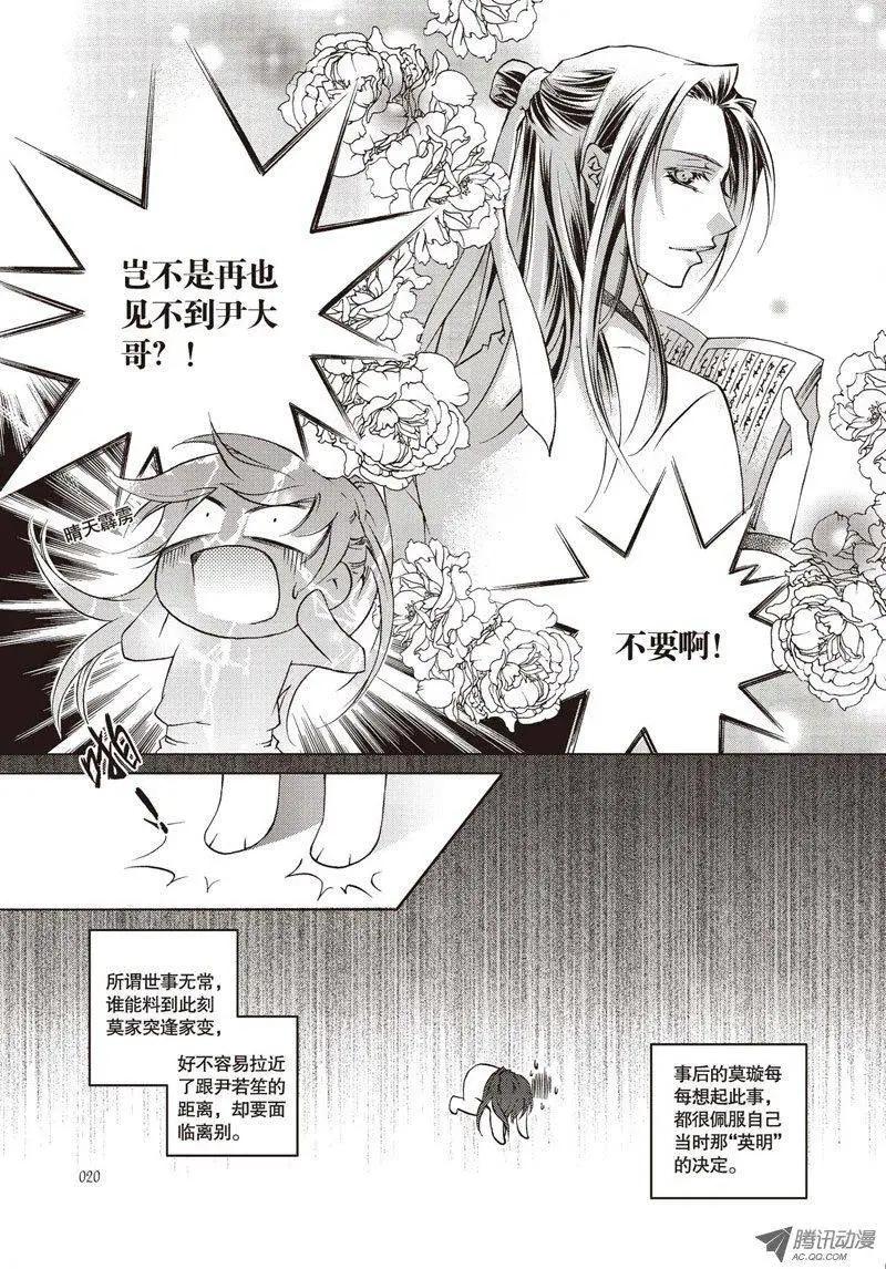 第06回(1/2)-第6话